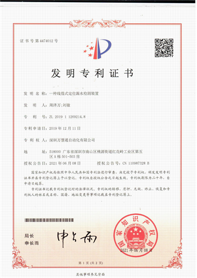 30多项专利证书